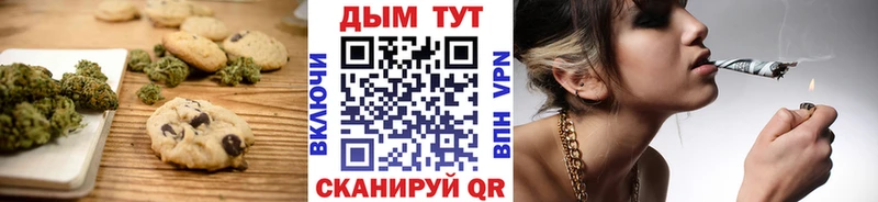 Печенье с ТГК конопля  Ясногорск 