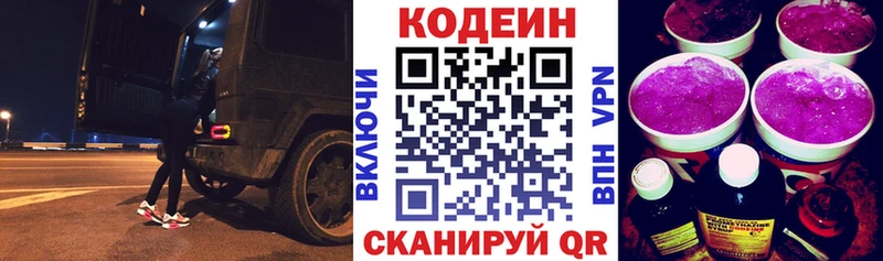blacksprut зеркало  Ясногорск  Кодеиновый сироп Lean напиток Lean (лин)  дарнет шоп 