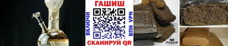 ГАШ VHQ  цены наркотик  Ясногорск 