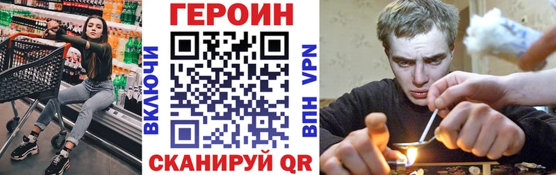 ГЕРОИН белый  Ясногорск 