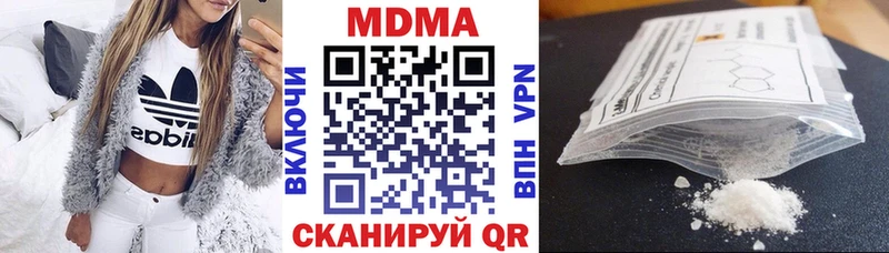 МДМА кристаллы  Ясногорск 