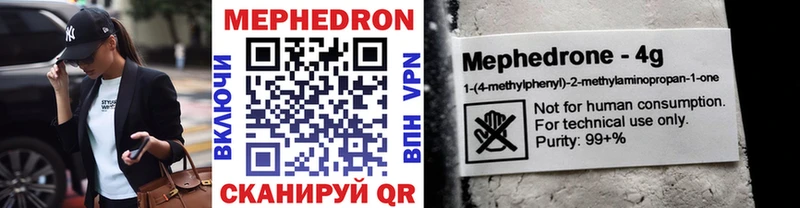 МЕФ мука  Ясногорск 