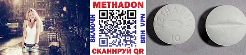 МЕТАДОН VHQ  Ясногорск 